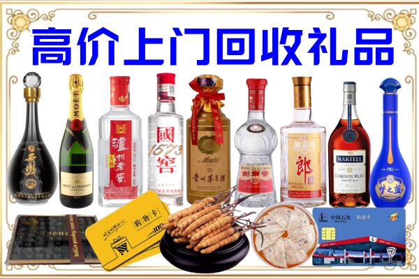 迪庆市诚信回收茅台酒瓶