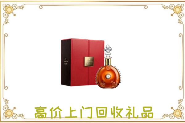 迪庆市附近回收人头马