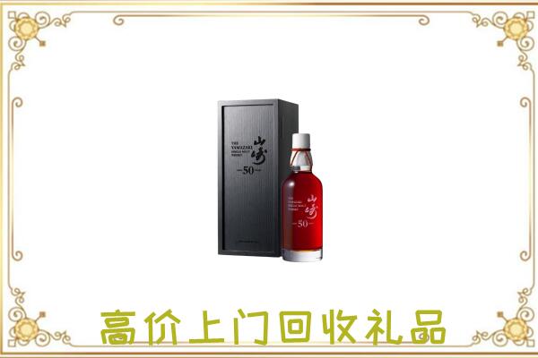 迪庆市附近回收山崎