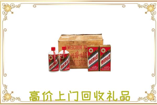 迪庆市附近回收铁盖茅台