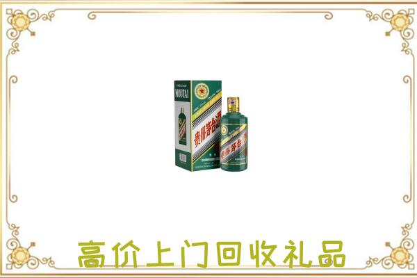 迪庆市附近回收生肖茅台酒