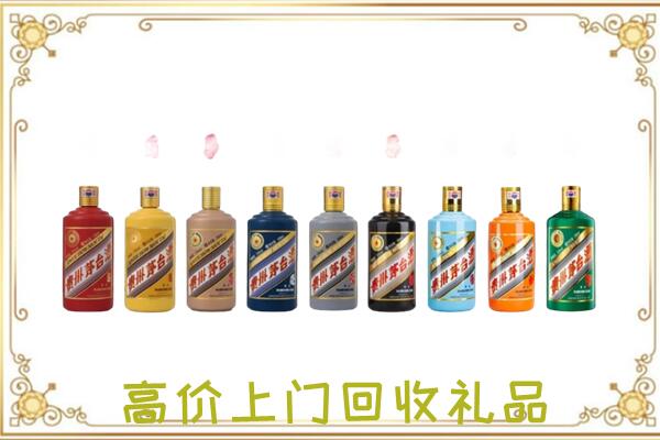 迪庆市附近回收茅台纪念酒