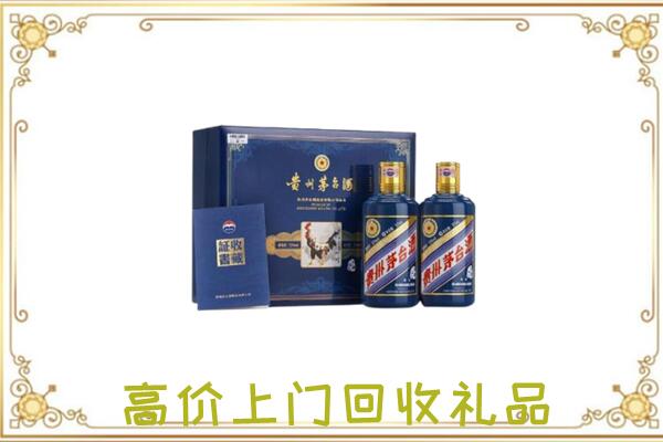 迪庆市附近回收茅台酒礼盒
