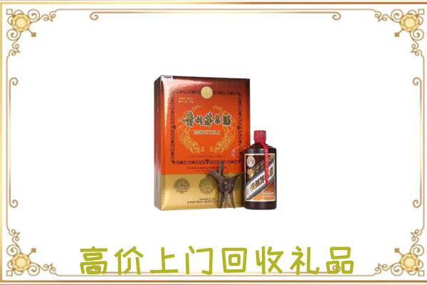 迪庆市附近回收陈年茅台酒