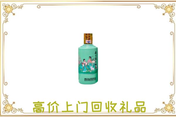 迪庆市附近回收24节气茅台酒