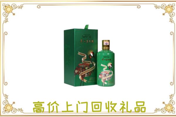 迪庆市附近回收出口茅台酒