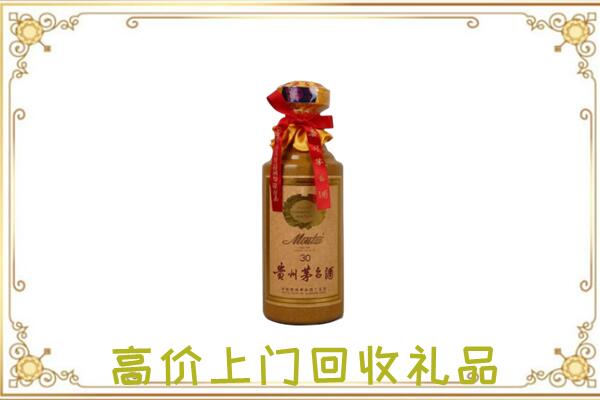 迪庆市附近回收30年茅台