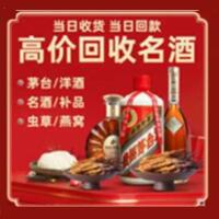 迪庆市茅台酒回收,酒瓶,烟酒,飞天茅台酒,名酒,迪庆市回收贵州茅台酒